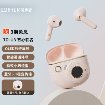 漫步者（EDIFIER） TO-U3 真无线蓝牙耳机 半入耳式耳机 通用苹果华为小米手机  牙粉