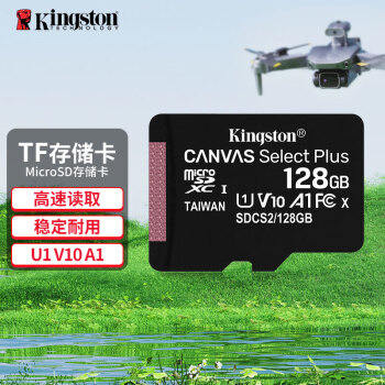 金士顿（Kingston）行车记录仪内存卡 高速TF 监控 手机 U1存储卡 100M/S SDCS2 128GB