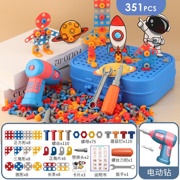启智熊螺丝刀拆卸工具箱儿童玩具拧螺丝钉3到6岁男孩电钻拼装礼物 【太空人】351件套手提工具箱 +电钻+电池
