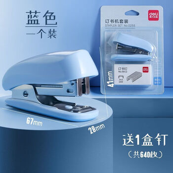 迷你订书机小型学生便携办公省力型订书钉0012号订书器装订机得力正品
