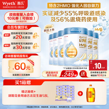 惠氏启赋（Wyeth）2HMO儿童成长奶粉蓝钻4段(3岁以上)810g*6-新升级	