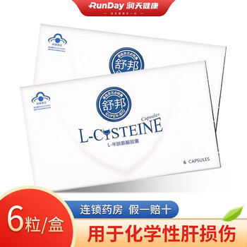 远大舒邦l-半胱氨酸胶囊 0.