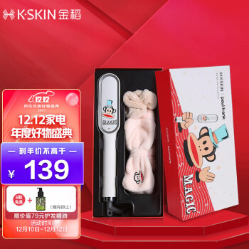 金稻（K-SKIN）直发梳 卷发棒   直发梳夹板 美发护发梳子 60s快速造型梳 KD380大嘴猴联名款