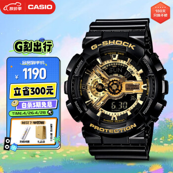卡西欧（CASIO）手表男士G-SHOCK经典黑金系列防震运动电子表礼物GA-110GB-1A