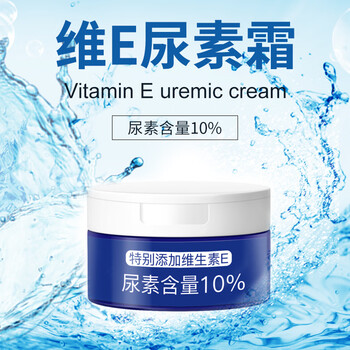 周郎中尿素霜乳膏软膏10%维生素E尿素霜滋润保湿防脚后跟干裂护肤霜100g