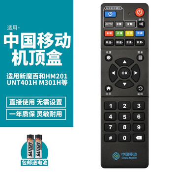 1-a2/m b860av3.1 a款 款 中国移动中兴机顶盒  外