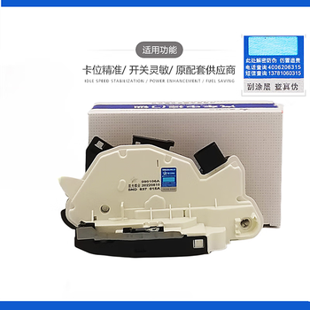 丽田适用大众途观迈腾b7cc昊锐新朗逸朗行朗境车门锁块中控锁机闭锁器