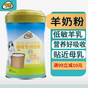 喵想羊奶粉300g猫咪羊奶粉宠物0-4个月新初生小幼猫幼猫成年猫专用羊奶粉营养补品