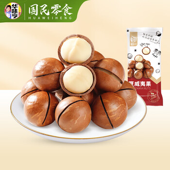 华味亨坚果零食系列 袋装坚果干果每日坚果办公室休闲零食小吃 100g夏威夷果