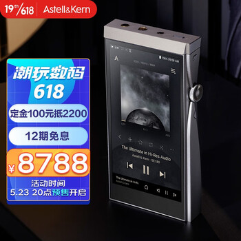 iriver艾利和se180音频播放器256gb月光银35单端44平衡