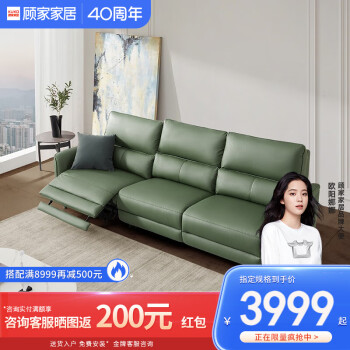 顾家家居新款科技布功能沙发布艺沙发