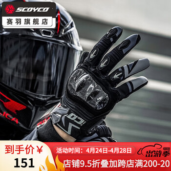 查询摩托车手套价格最低|摩托车手套价格走势