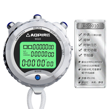 铭汇通秒表比赛专用100道秒表计时器体育老师学生运动健身训练田径 ap