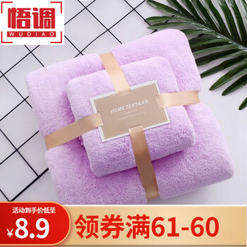 悟调  浴巾加毛巾吸水不易掉毛女学生韩版可爱裹胸沐浴巾男士浴巾情侣款套装 (浅蓝色套装)高密珊瑚绒浴巾 毛巾