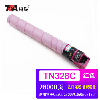 高端TN328彩色粉盒适用美能达C300i复印机C250i粉盒C360i墨粉盒C7130i碳粉盒 TN328M红色粉盒 L&O系列