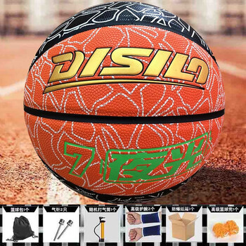 7号成人学生6号5号同款比赛专用篮球 7号发光球ds717橙{ 全套配件}