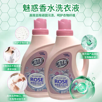 威力王子洗衣液薰衣草香味持久留香除菌除螨内衣家庭装大桶装2kg4斤