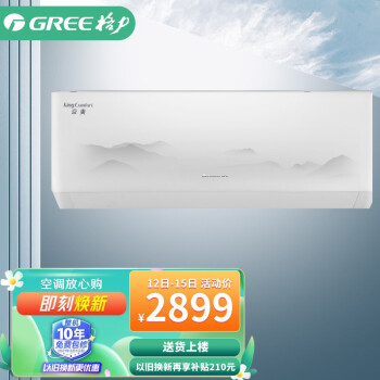 格力（GREE）1.5匹 京爽 新三级能效 变频冷暖 自清洁 壁挂式空调挂机KFR-35GW/(35587)FNhAd-B3以旧换新