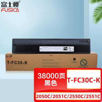 富士樱 T-FC30C-K 黑色墨粉盒（适用东芝TOSHIBA e-STUDIO 2050C 2051C 2550C 2551C）碳粉盒