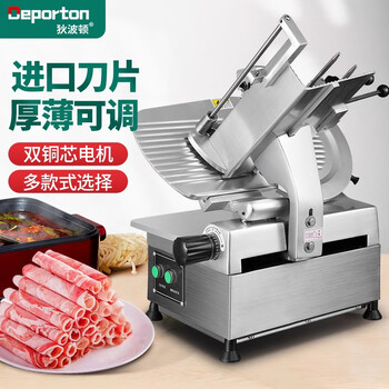 狄波顿 切肉机商用切片机刨肉机切肉片机鲜肉切块机全自动小型自动刨