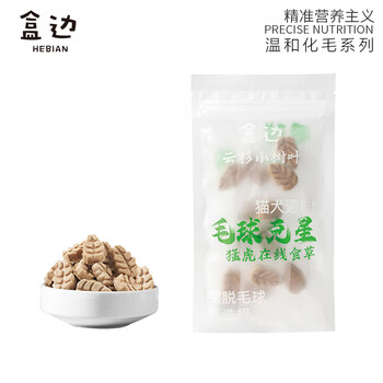 盒边云杉排毛棒猫咪狗狗化毛猫草化毛球冻干零食 云杉排毛冻干*1袋 【必选20件】