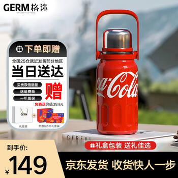germ【李小冉】可口可乐联名保温杯真空大容量律动保温杯子水杯 【含杯带 长效保温】可乐红 800ml