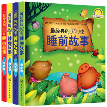 化学工业出版社3-6岁经典365夜睡前故事价格走势分析,精美插画优质阅读