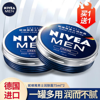 妮维雅（NIVEA） 男士面霜 保湿补水润肤露搽抹乳冬季擦摸脸的油护肤品 75ml双支