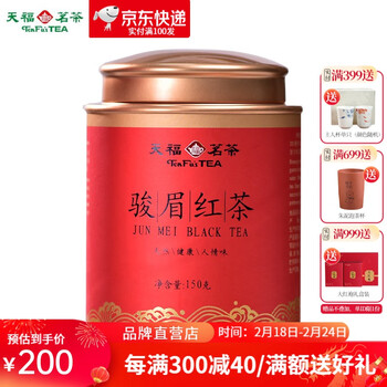 天福茗茶金骏眉红茶 武夷正山红茶罐装茶叶150克