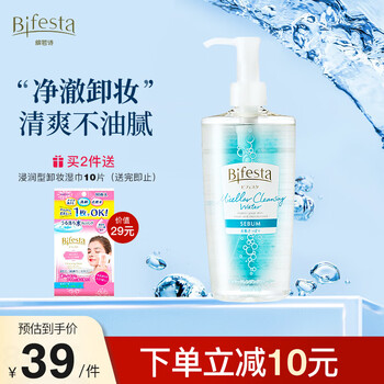 缤若诗（Bifesta）多效美肌卸妆水400ml绿茶紧致卸妆油漫丹深层清洁全脸部