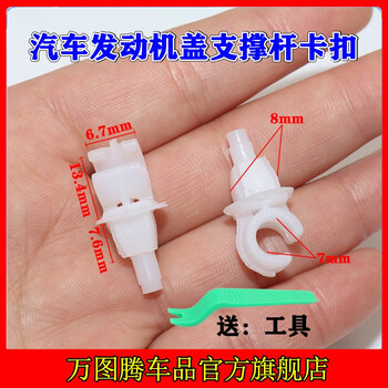 山头林村适用于大众桑塔纳新老款捷达王新宝来发动机引擎盖前机盖支撑