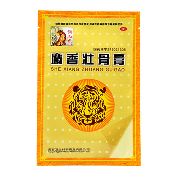 镇山虎麝香壮骨膏65cm10cm4贴镇痛消炎风湿痛关节痛腰痛神经痛肌肉