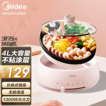 多用途锅:价格趋势分析、品牌推荐和产品评测