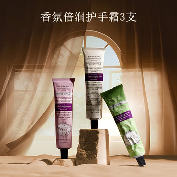 慕斯女孩香氛倍润保湿护手霜女士（75g*3支装）补水保湿滋润防干裂男女士 晚香玉息+玉龙清香+白色浪漫