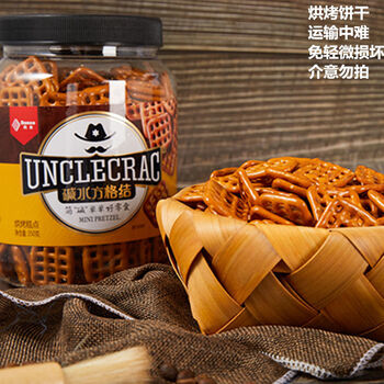 劳伦兹饼干 波兰劳伦兹蝴蝶饼干圈爱心酥性咸味网格可食用装饰碱水结