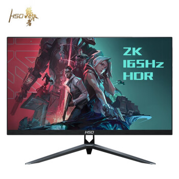 HSO品牌27英寸2K高清电竞显示器价格走势分析