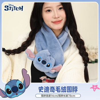 麦斯卡（Mesuca）迪士尼联名草莓熊保暖围脖手套帽子围巾系列秋冬毛绒围巾保暖 【美美】头盔+【史迪奇】围巾