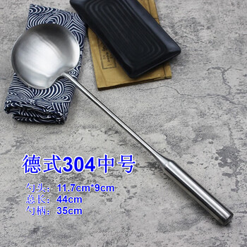 炒菜铲子不锈钢锅铲炒菜勺子汤勺贵州厨师家用打菜勺手勺长柄厨具 德式中号沙光炒勺