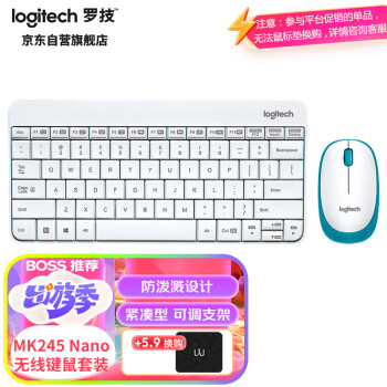 罗技（Logitech）MK245 Nano 键鼠套装 无线键鼠套装 办公键鼠套装 紧凑型 可调支架 带无线2.4G接收器 白