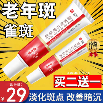 丝幕肤研X霜烟酰胺淡化去斑霜色素提亮肤色男女通用20g