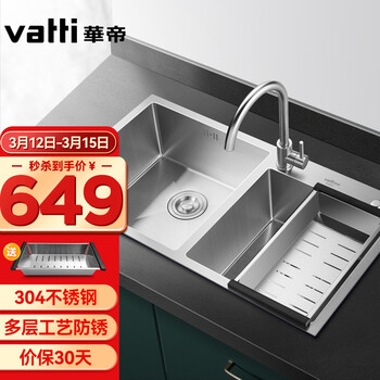 华帝0924 华帝 Vatti 304不锈钢手工加厚水槽洗碗池大容量 双槽洗菜盆配360 自由旋转健康无铅厨房水龙头0924 行情报价价格评测 京东