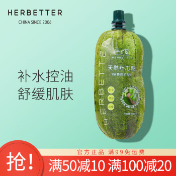 千纤草 淡化痘印补水X保湿 舒缓肌肤啫喱面霜乳液 丝瓜胶100ml