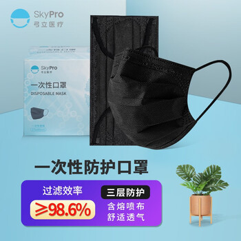 弓立(SKYPRO) 印花口罩 纯白主题款 50只\\\/袋 新老款随机发货 纯黑口罩100只（50片*2盒）