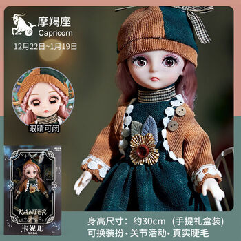 小女孩芭比娃娃公主套装超大号生日礼物女童娃娃12星座娃仿真玩具摩羯