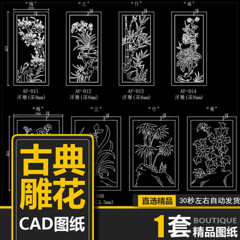 欧式新中式古典各类镂空角花扇形柱头浮雕花图案祥纹cad图