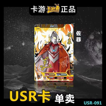 卡片usr奥特六兄弟签名卡传奇十四弹单卖套卡露蜜拉 佐菲usr卡-编号