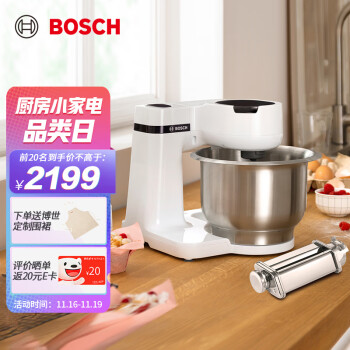 博世 （BOSCH）欧洲原装进口全自动妙手系列厨师机多功能料理机和面机搅拌机面条机 面皮附件套装
