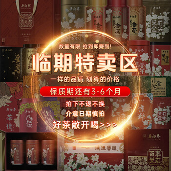 吴裕泰茶叶 浓香型茶叶口粮花草茶 临期特卖 茉莉金尖 50g