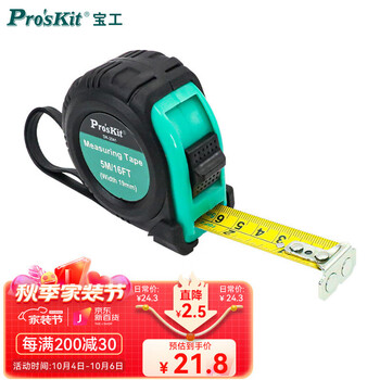 宝工(Pro'skit)DK-2041强磁耐摔卷尺:价格稳定,强磁吸附设计让测量变得更加便捷