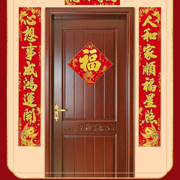 lzn新春2024龙年自粘植绒对联过年家用植绒布大门春联入户门挂联 3米(